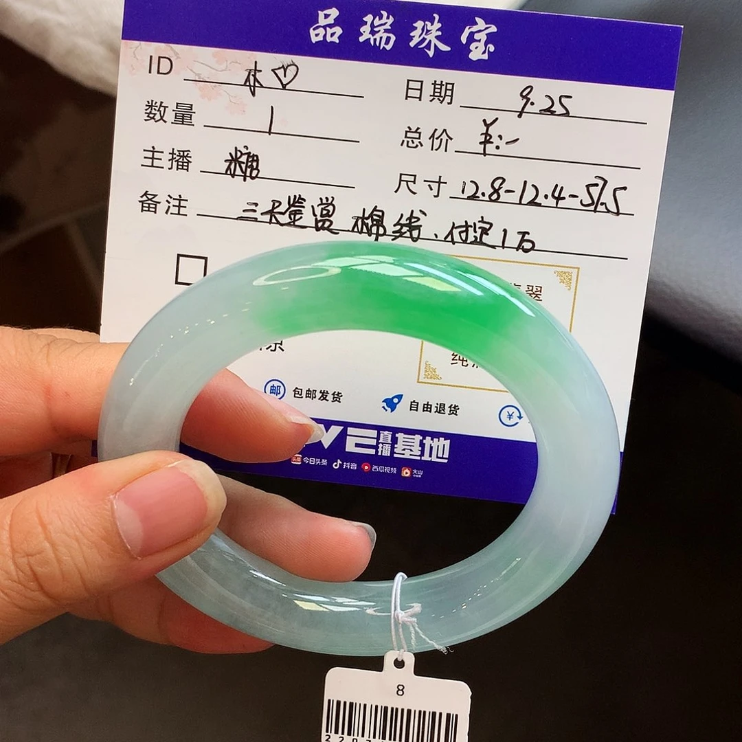 未镶嵌手镯翡翠木*茹57冰阳绿圆条