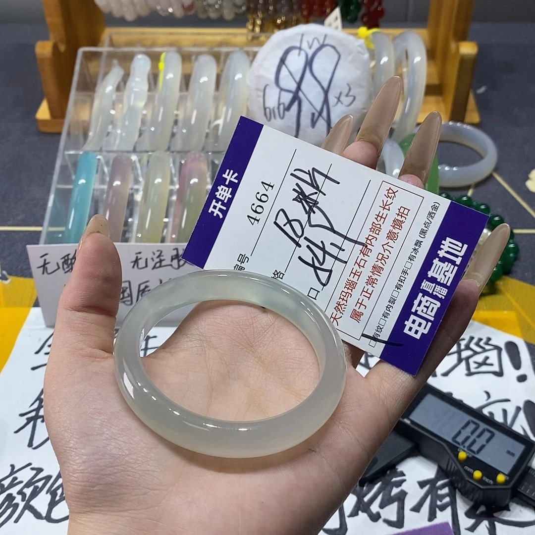 玛瑙/玉髓未镶嵌手镯4664