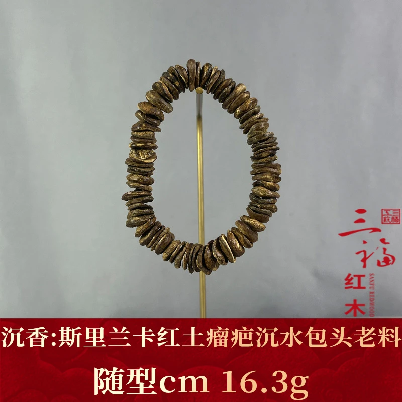 105088 斯里兰卡红土瘤疤沉水包头老料 沉香