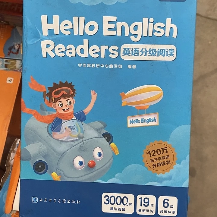 学而思英语分级阅读五级下. 盒子是破的
