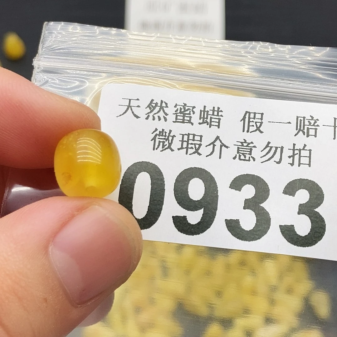 未镶嵌蜜蜡珠宝奇石0933