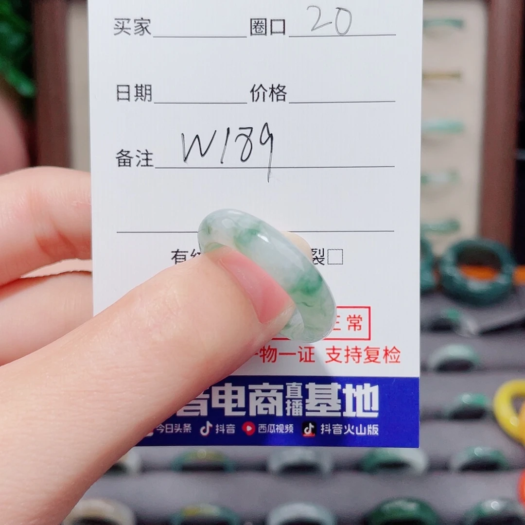 甬***司未镶嵌戒指翡翠天然翡翠戒指W189