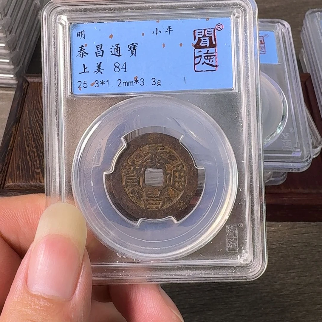 铜A闻博文化泰昌通宝