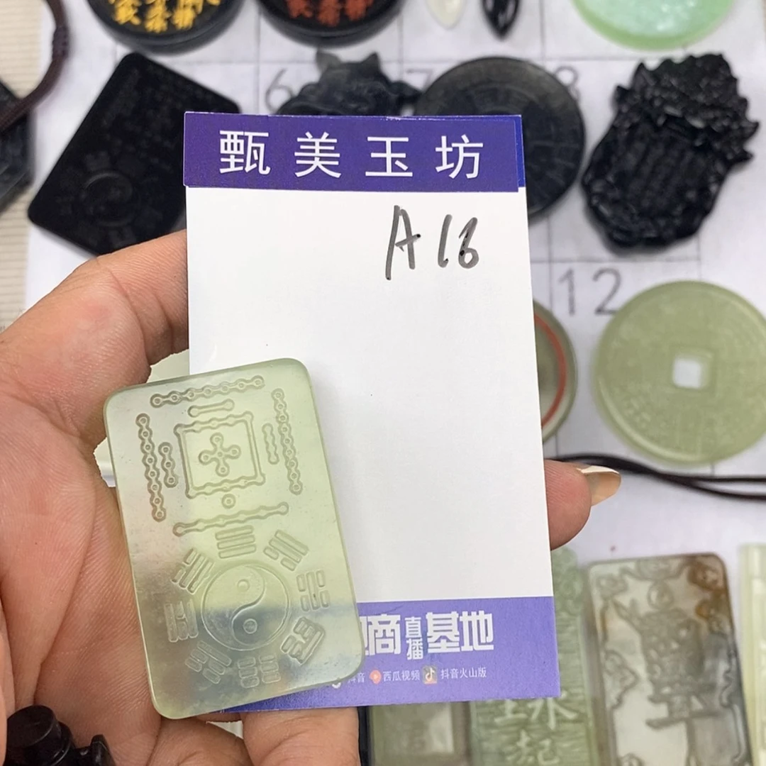 【闪购商品】未镶嵌岫玉挂件应****丶挂件