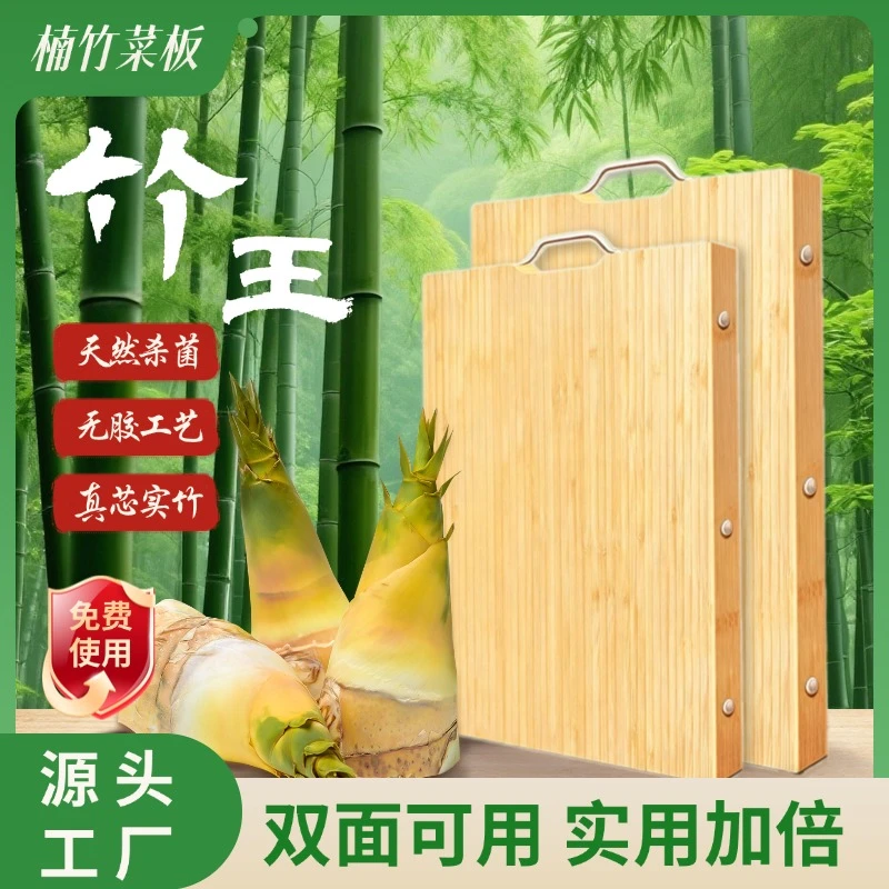 告别渗味打滑剁骨抗造不掉屑楠竹无胶加厚菜板切菜板双面生熟分离
