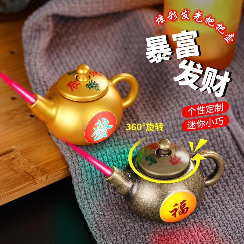潮玩旋转发光文字把把壶茶壶打火机网红金属充气可印制打火机