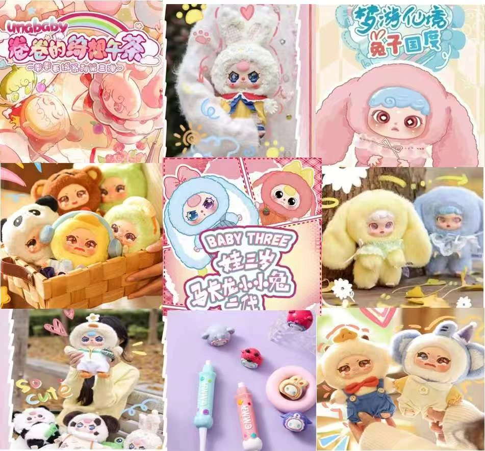 【福袋】随机发送可爱公仔潮玩盲盒