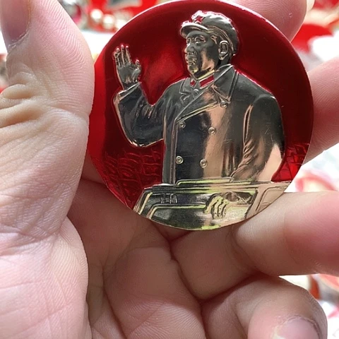 其他普通金属红***代红章收藏32