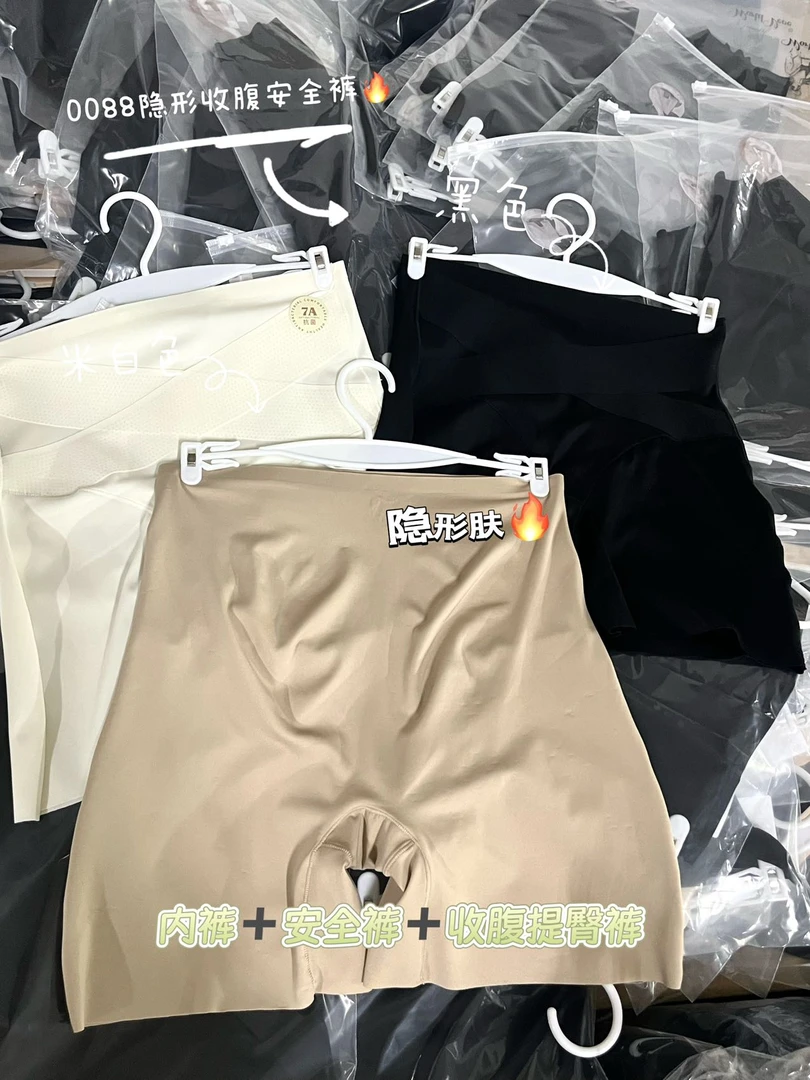 【隐形收腹安全裤】无痕提臀防走光薄款裸感美体裤 18698(0088)