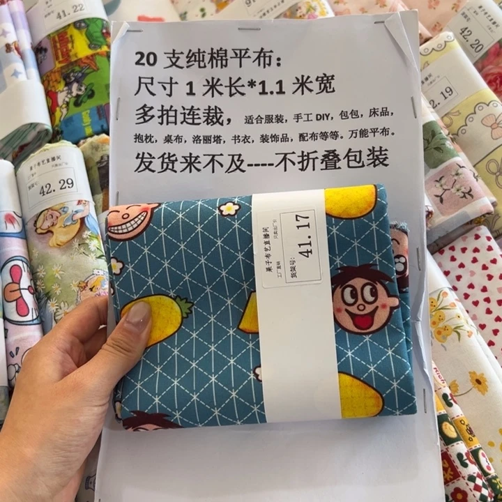 棉纯棉平布一米价1.1米宽41.17区福利