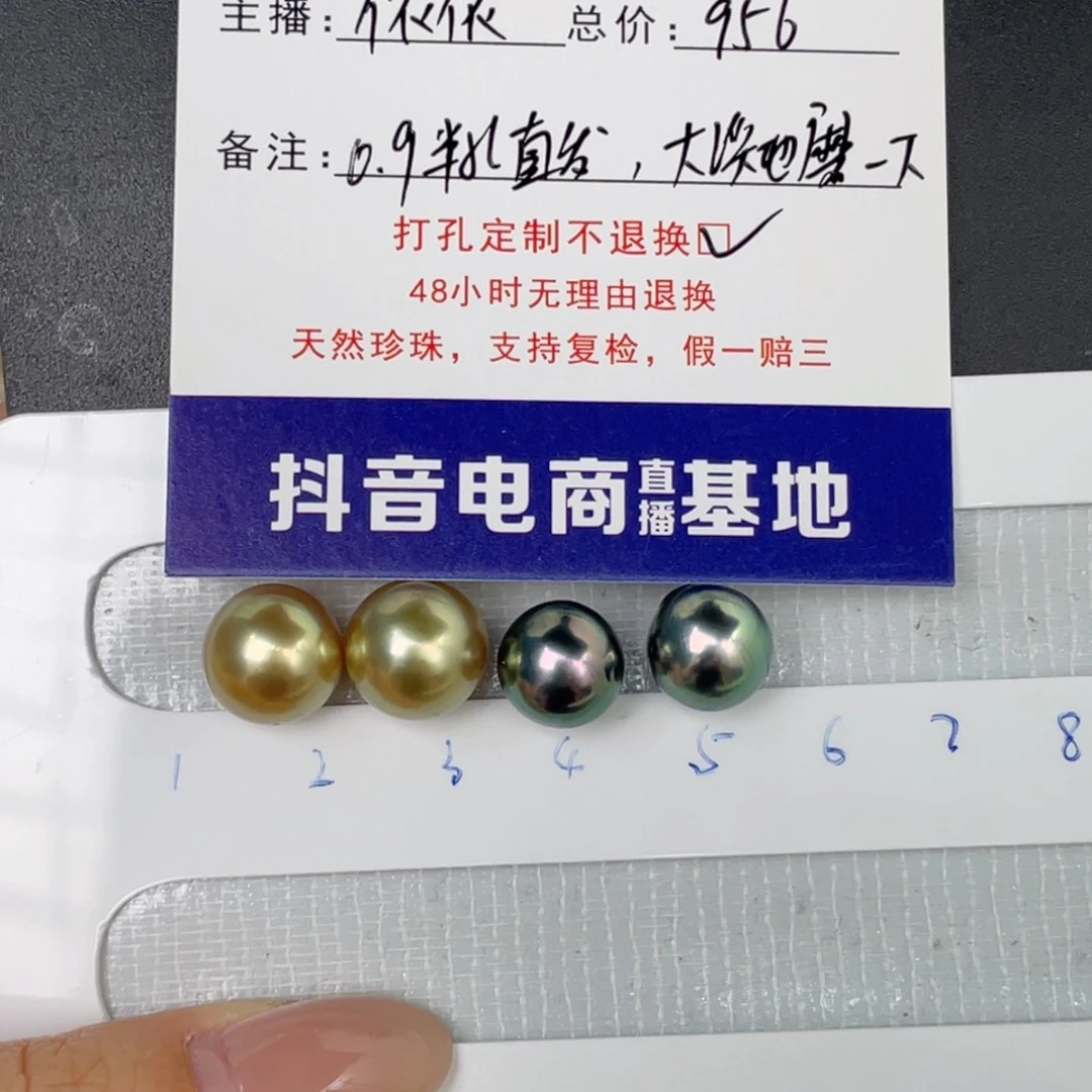 未镶嵌裸珠定制海水珍珠楊*慧