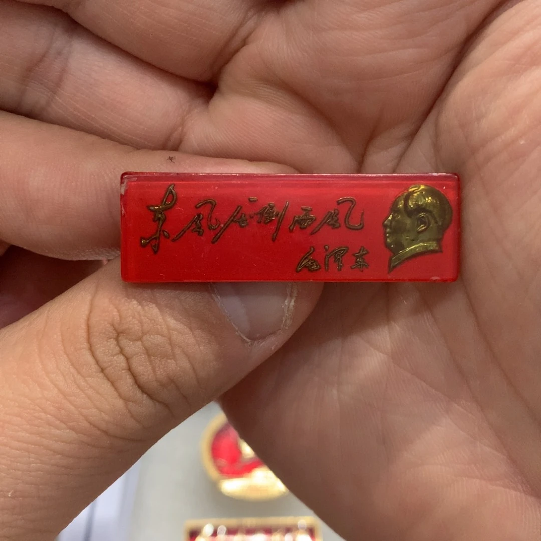 铝红章树脂东风压倒西风……