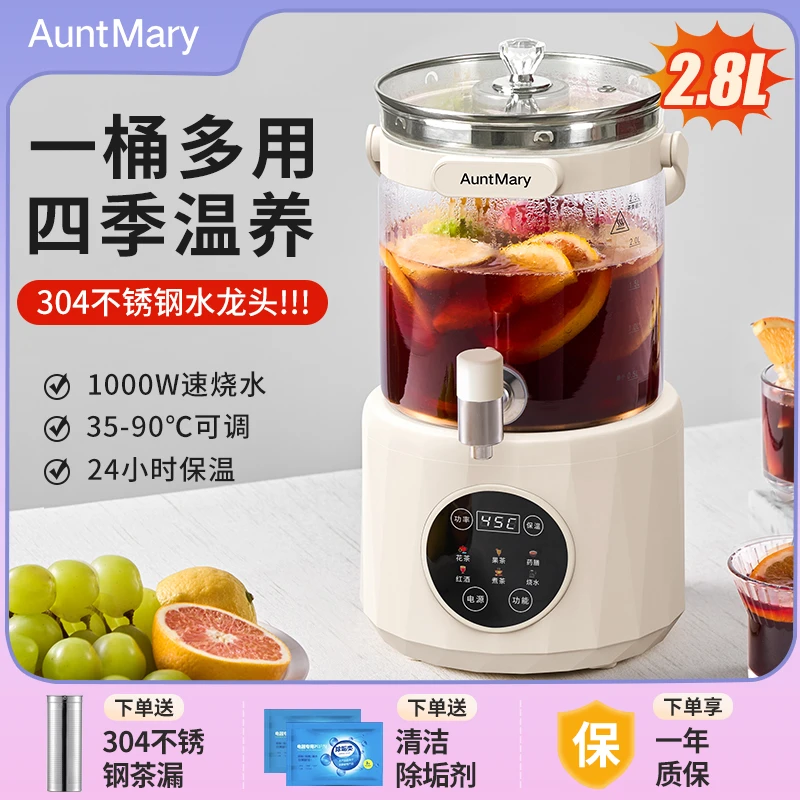 玛莉阿姨养生壶多功能全自动家用大容量家庭炖煮茶高端小型花茶壶