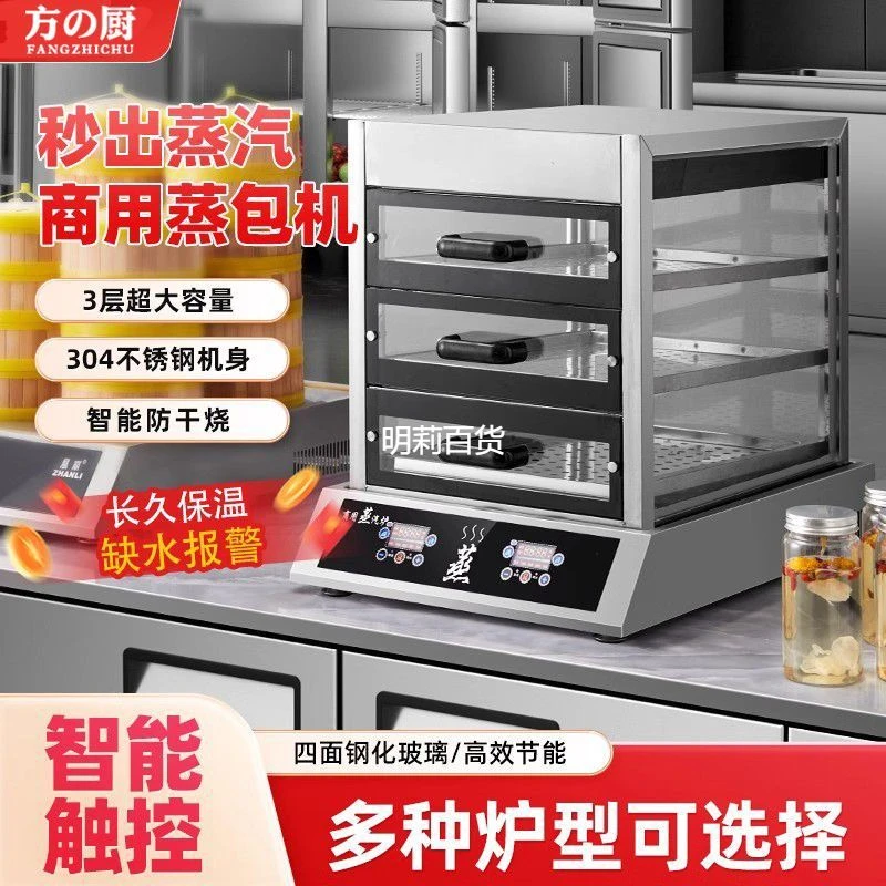 新疆包邮】方厨蒸包炉神器商用蒸包炉早餐店酒店用品蒸包专用乌市
