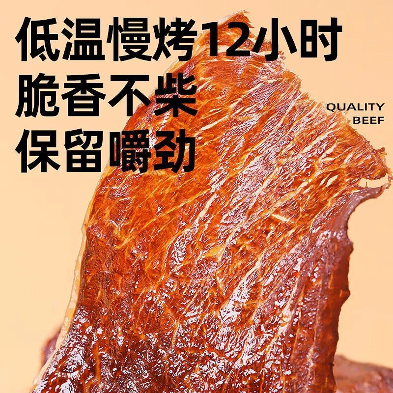 牛脆片牛排脆特产超薄风干牛肉牛脆脆优质蛋白即食解馋零食