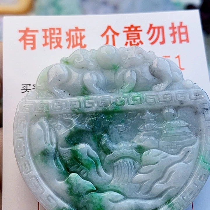 吊坠(不含链)未镶嵌翡翠