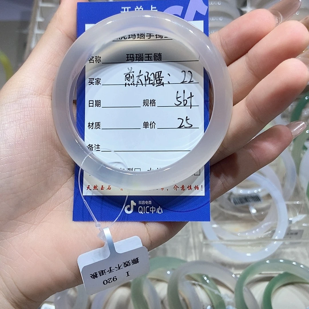煎****玛瑙/玉髓未镶嵌手镯