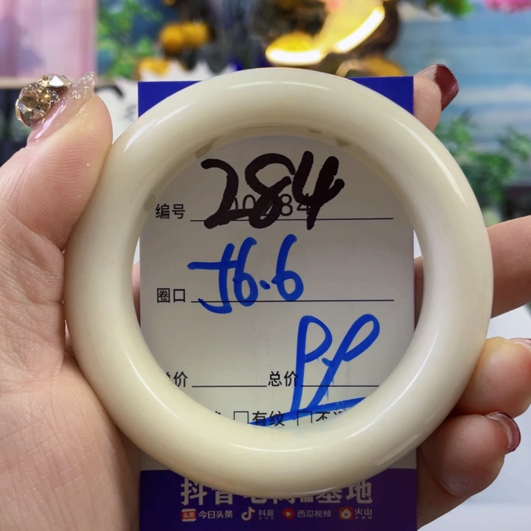 石英质玉手镯未镶嵌