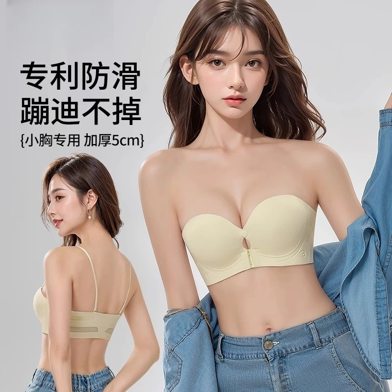 加厚前扣无肩带内衣女小胸聚拢不掉不空杯防滑抹胸无痕隐形文胸罩