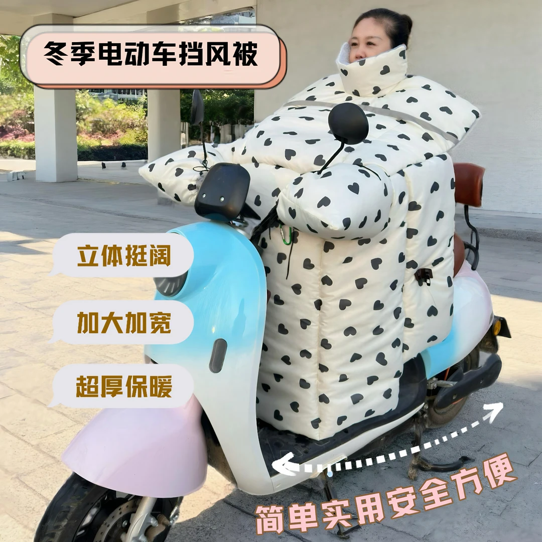 2025年新款超厚电动车挡风被加大加绒保暖防水护脖防寒通用款
