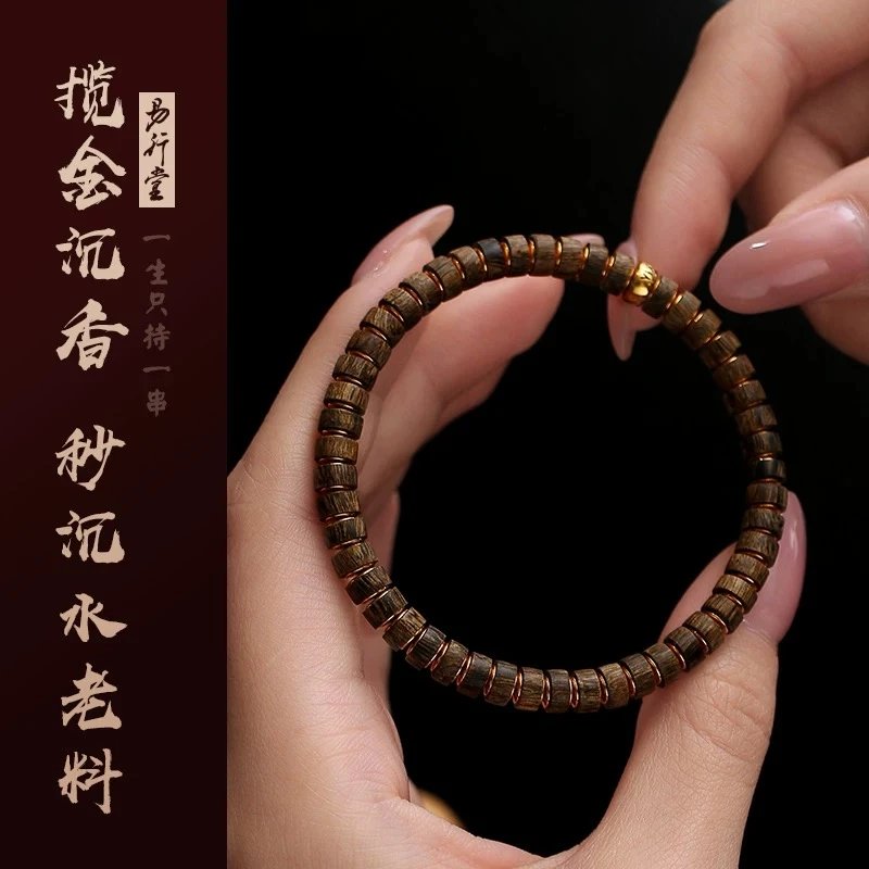 沉香易行堂｜揽金沉香药片直切手串秒沉水文玩