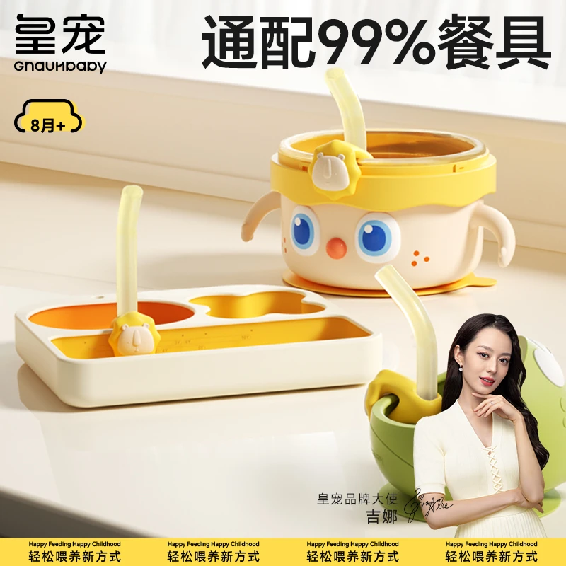 皇宠宝宝多功能吸管婴幼儿辅食碗工具防呛喝汤喝粥吸管便携可拆卸