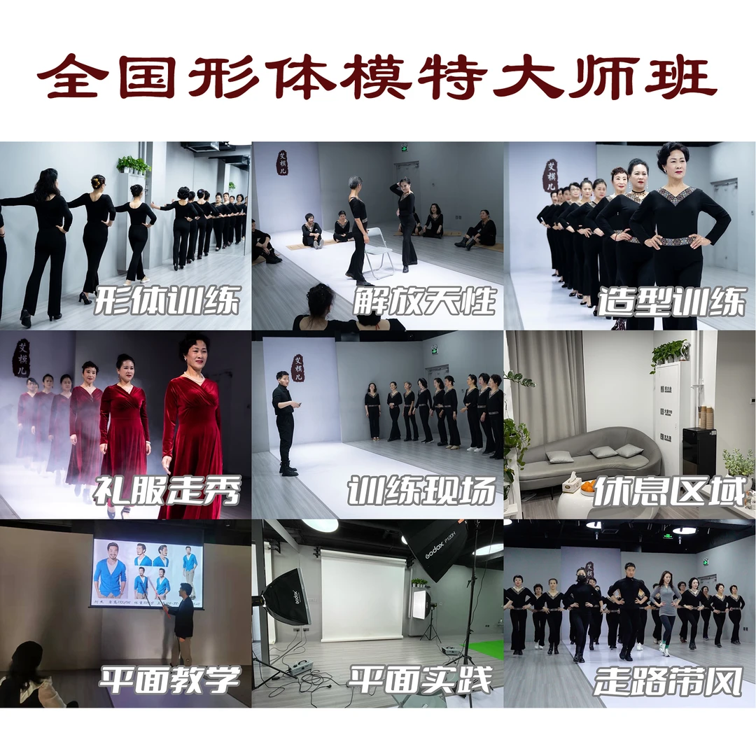 全国形体旗袍模特大师班（4月21至25号面对对）
