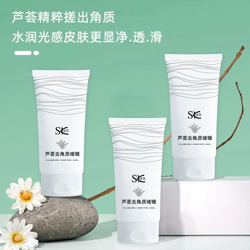 首蔻去角质洗面奶啫喱脸部死皮唇周鼻翼深层清洁全身搓泥学生女男