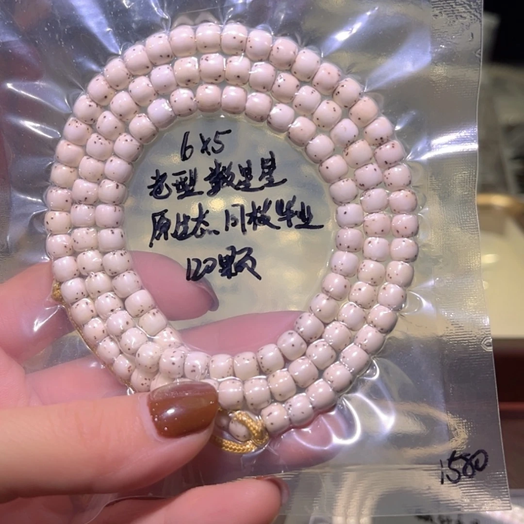 右***你吊坠星月菩提星月