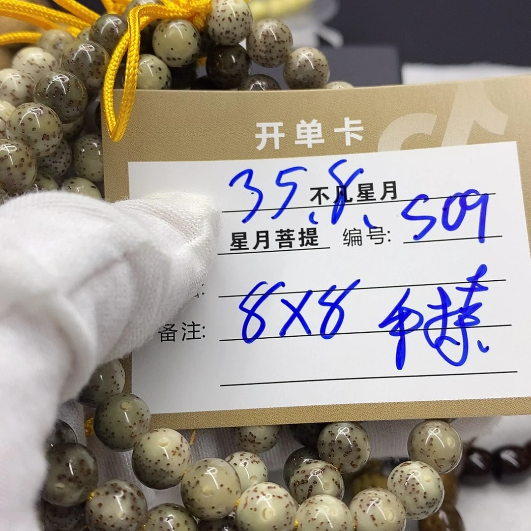 星月菩提手串iiiiiiiiis09