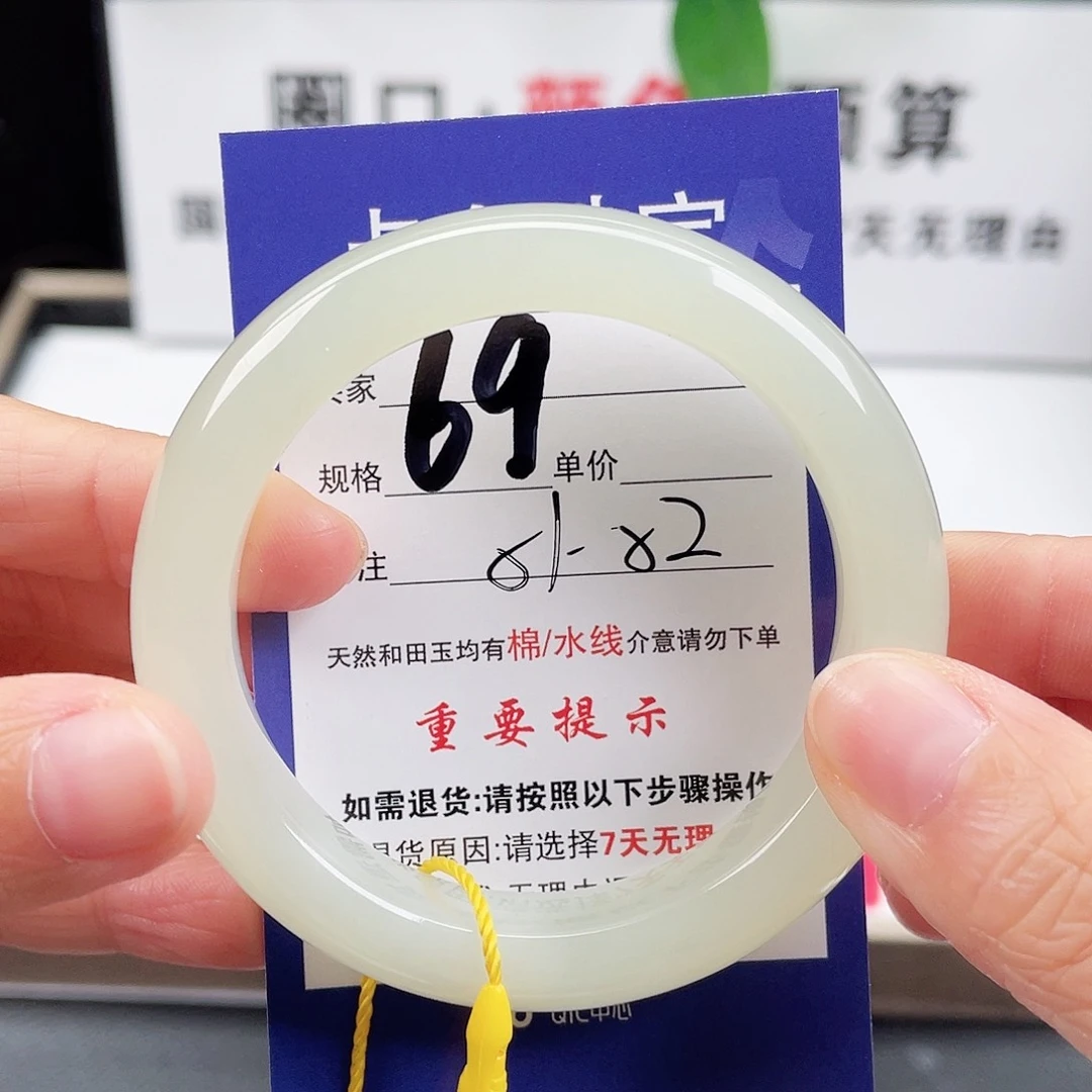 未镶嵌手镯和田玉