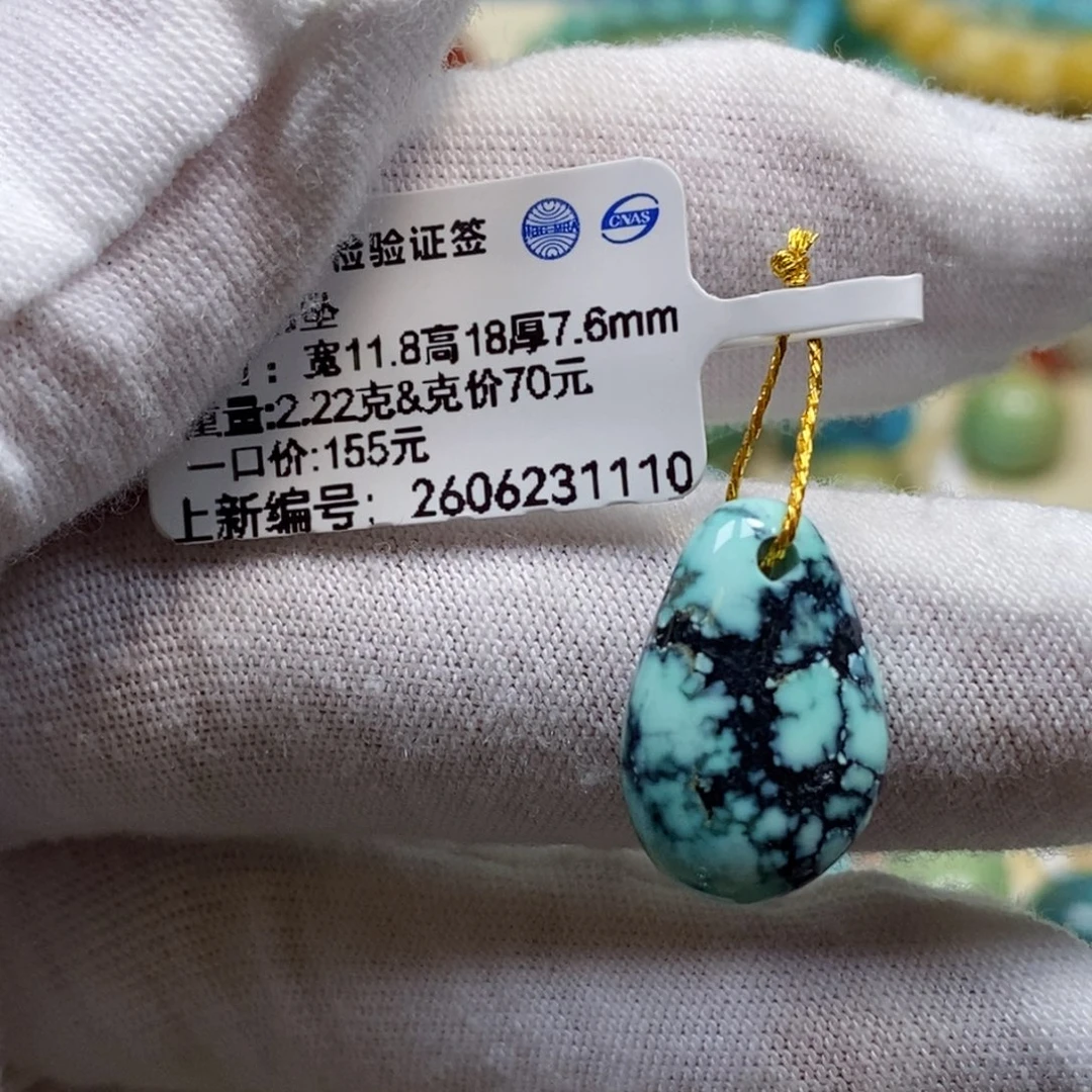 未镶嵌绿松石珠宝奇石