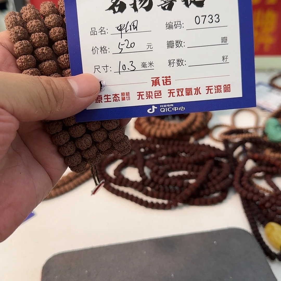 手串金刚菩提aaaaaa0733
