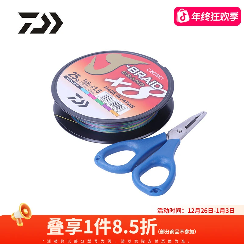 DAIWA/达亿瓦J-BRAID GRAND PE线 8编大马力线 路亚主线筏钓线海