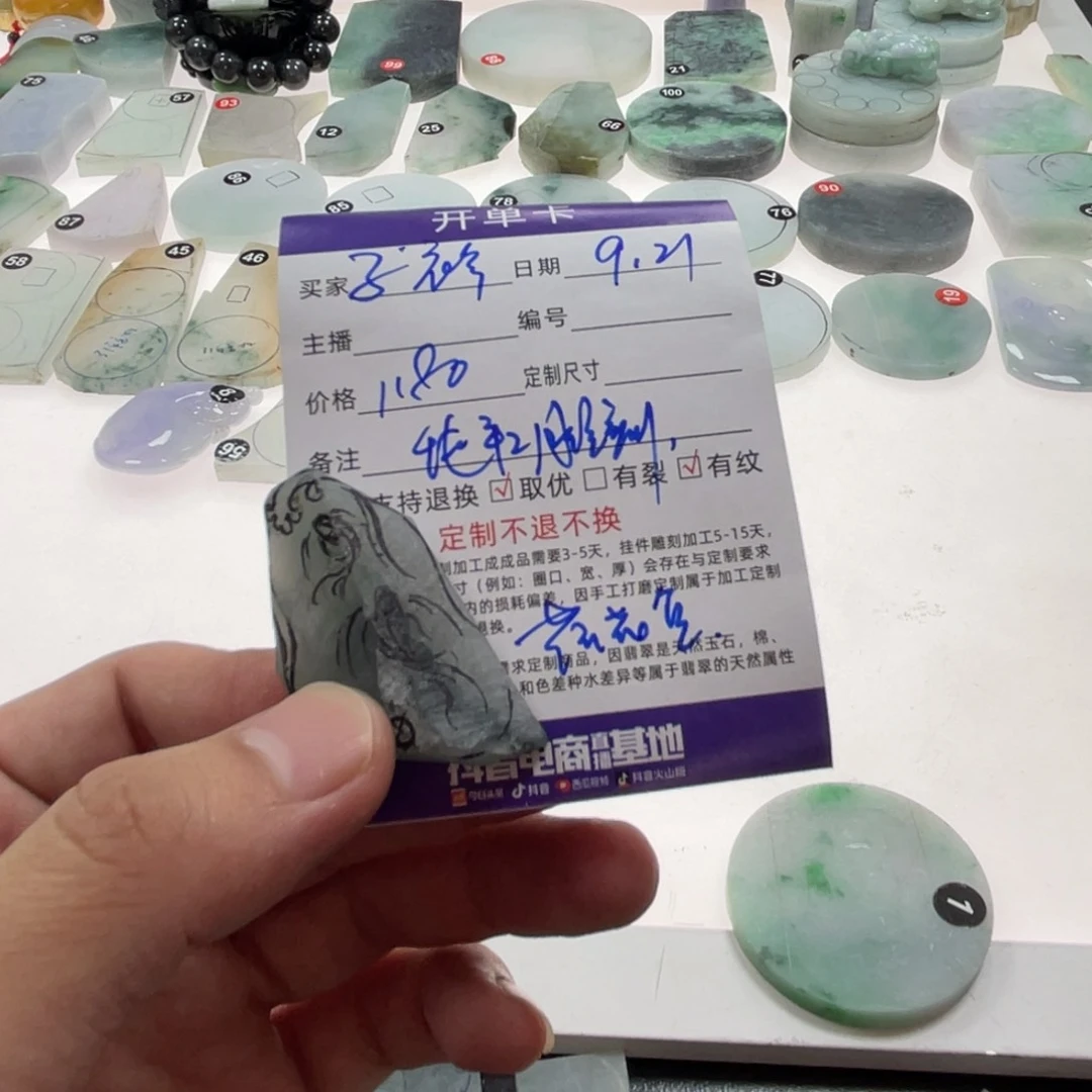 未镶嵌定制翡翠子*衿