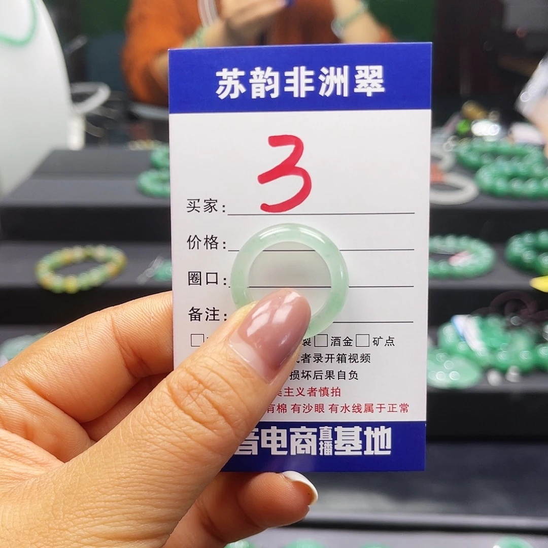 石英质玉（非洲翠）未镶嵌戒圈