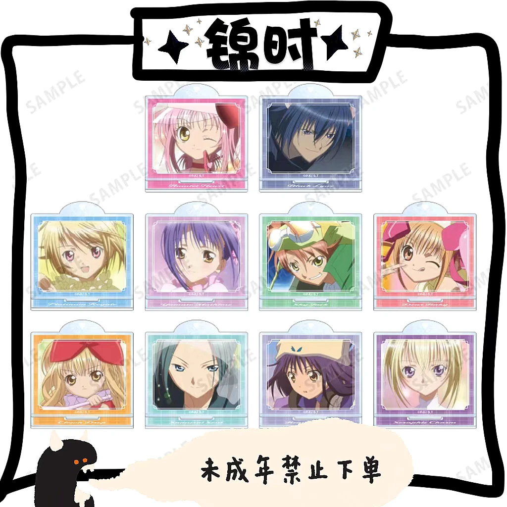 【拆盒】散池 守护甜心 场面写 亚克力立牌 1包1个 盲盒