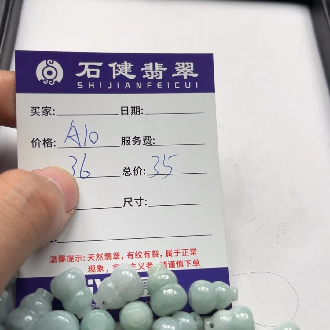 翡翠散珠壶**。A10. 36个 葫芦