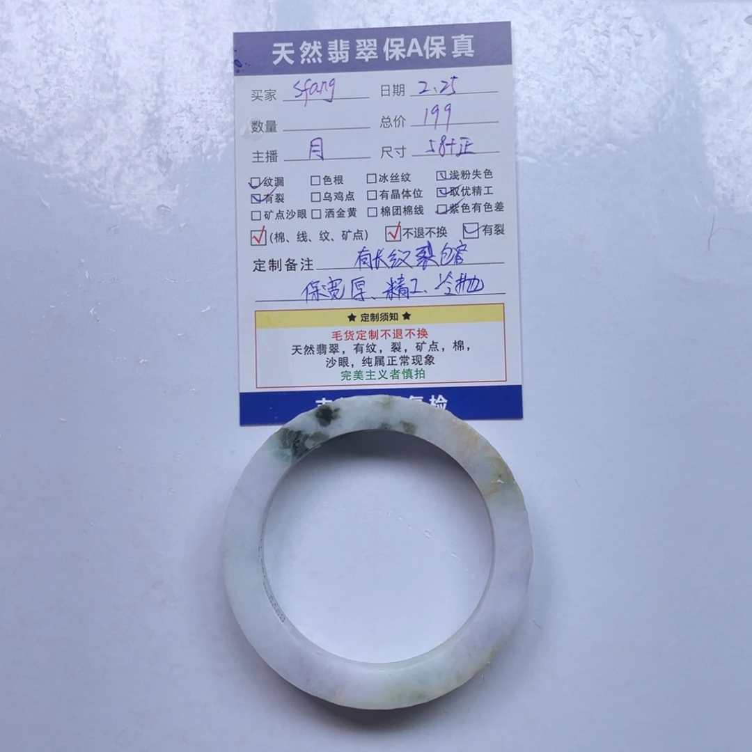 【闪购商品】定制翡翠手镯未镶嵌S***g