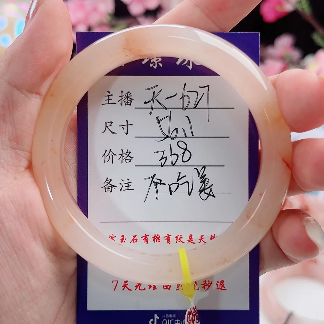 未镶嵌手镯石英质玉