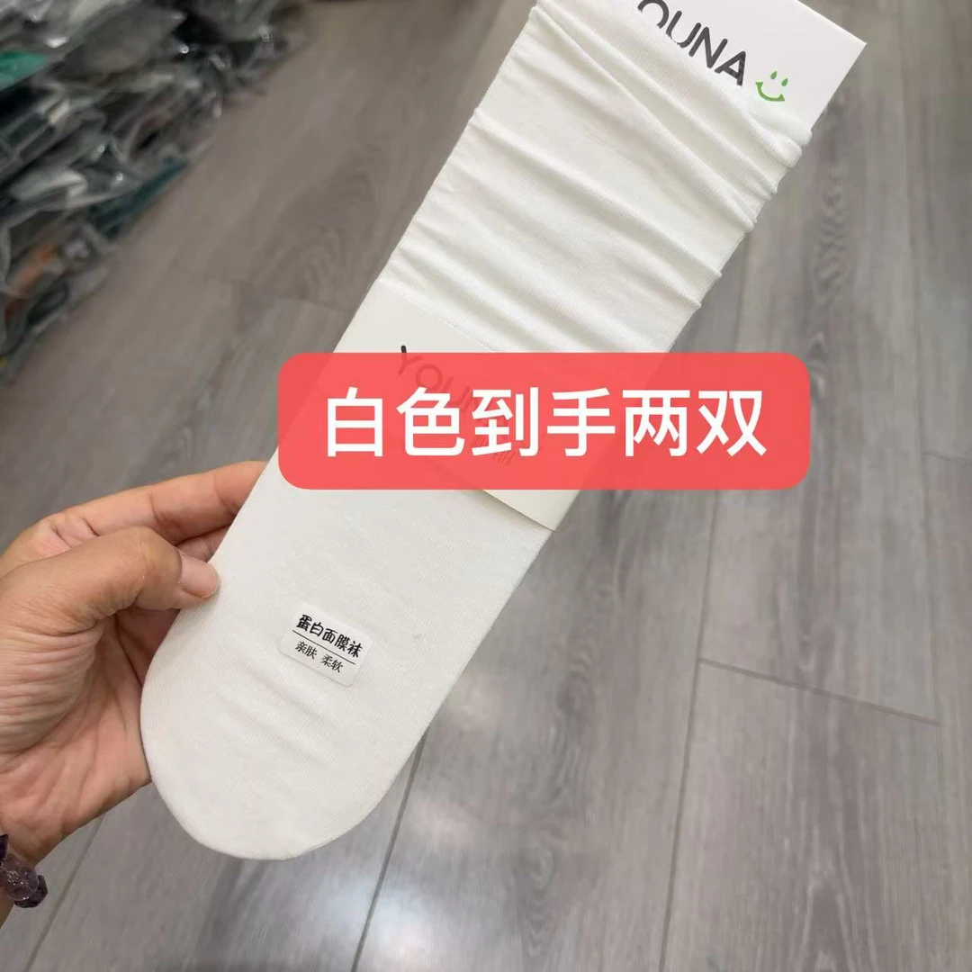 H61白色高货到手两双堆堆袜
