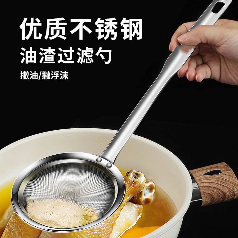【撇油/撇浮沫】打沫勺不锈钢漏勺家用密孔厨房隔油漏网勺子过滤网