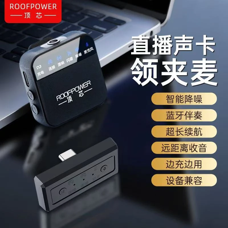 D5网红直播无线领夹麦克风降噪混响伴奏闪避降噪手机通用话筒