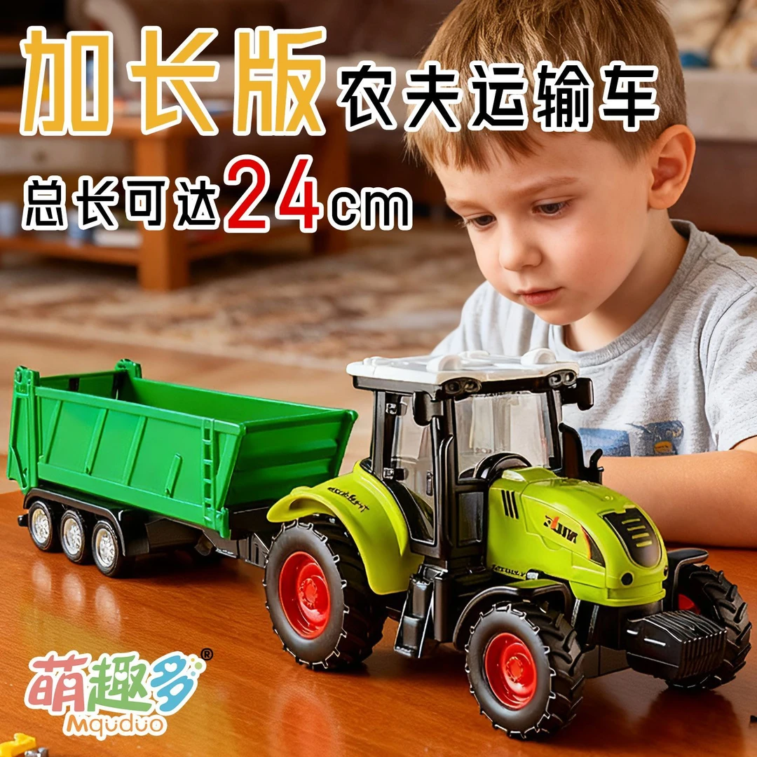 儿童男孩子惯性拖拉机玩具车逼真拖车真模型精美展示节玩具礼物商品图