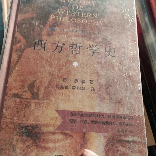 西方哲学史50闪购闪购闪购闪购