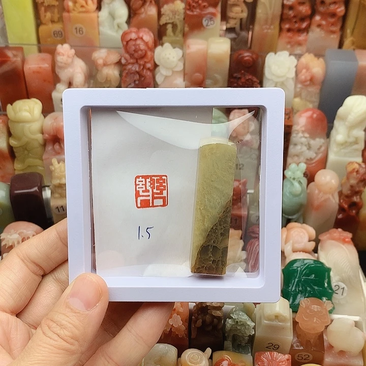 昌化石印石福利闲章