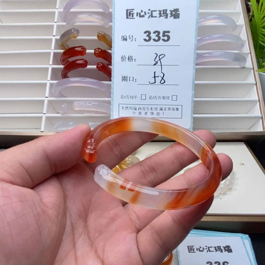 手镯玛瑙/玉髓未镶嵌