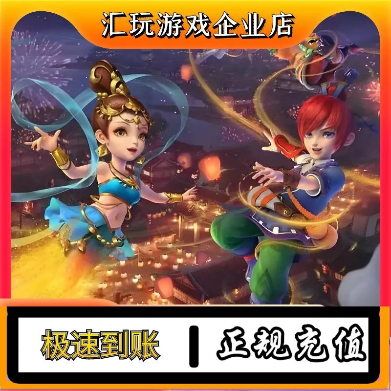 网易一卡通通用点寄售点梦幻西游逆水寒OL大话西游2天下3