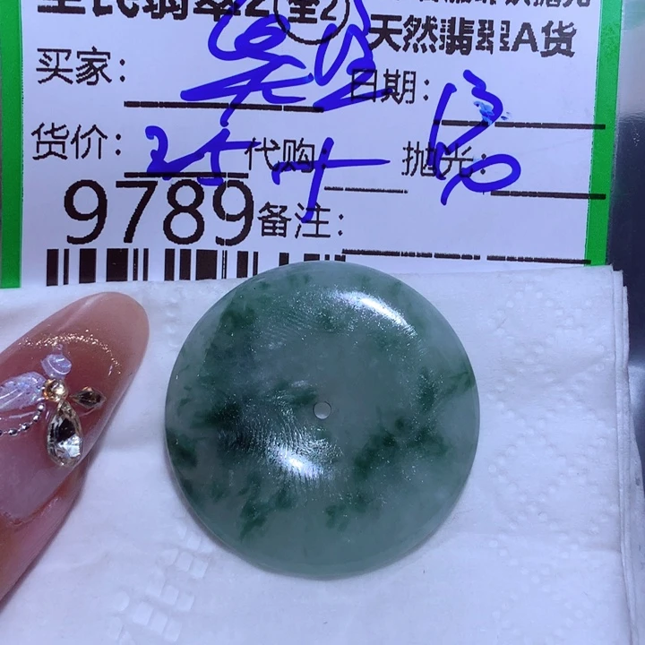 定制翡翠未镶嵌你**宝