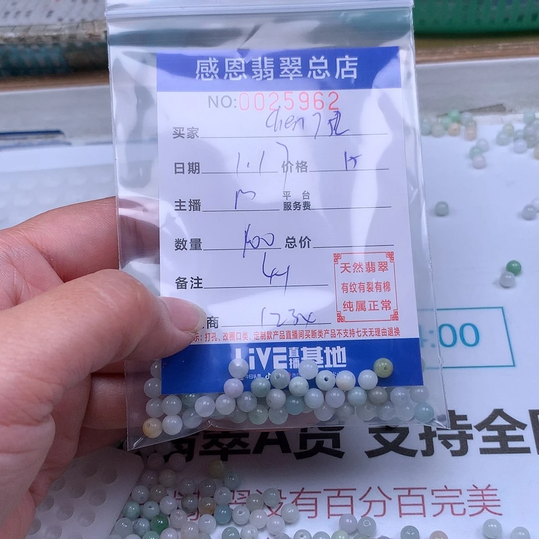 翡翠手链足铂镶嵌A****2